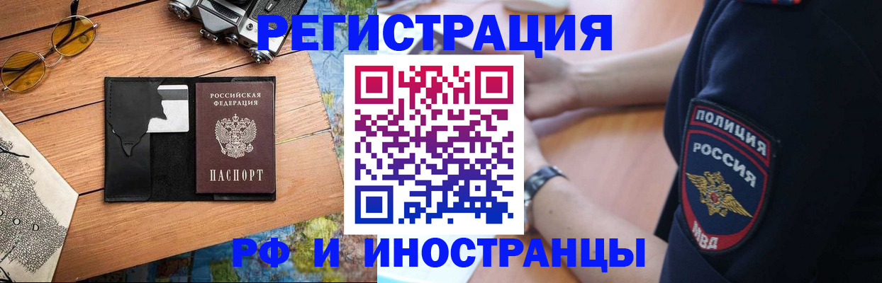 прописка от собственника в Красногорске