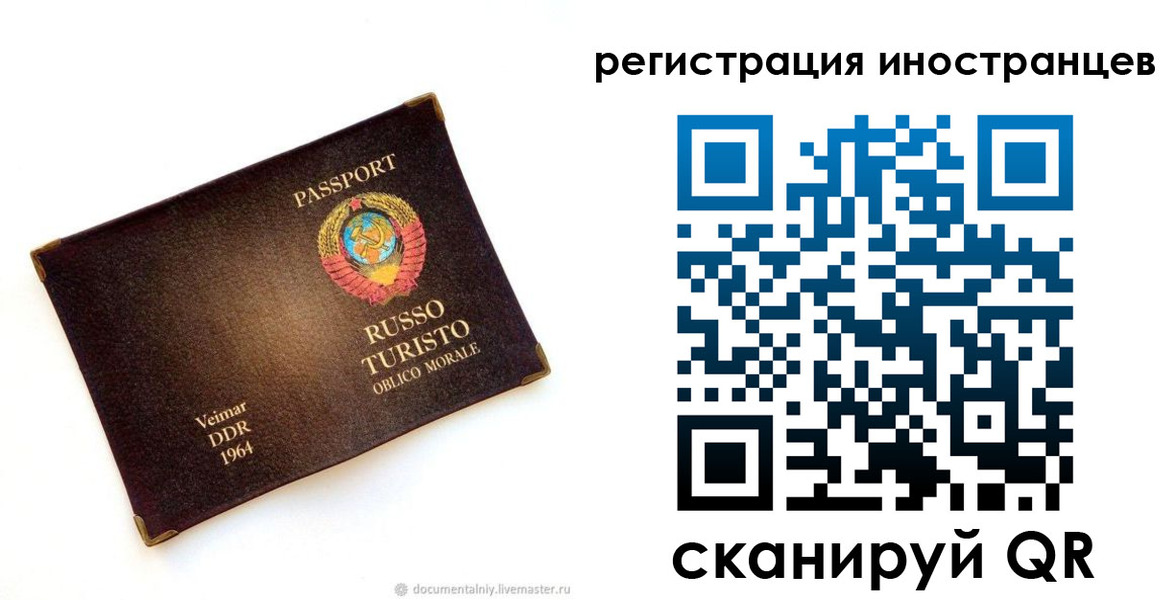 где прописаться в Красногорске
