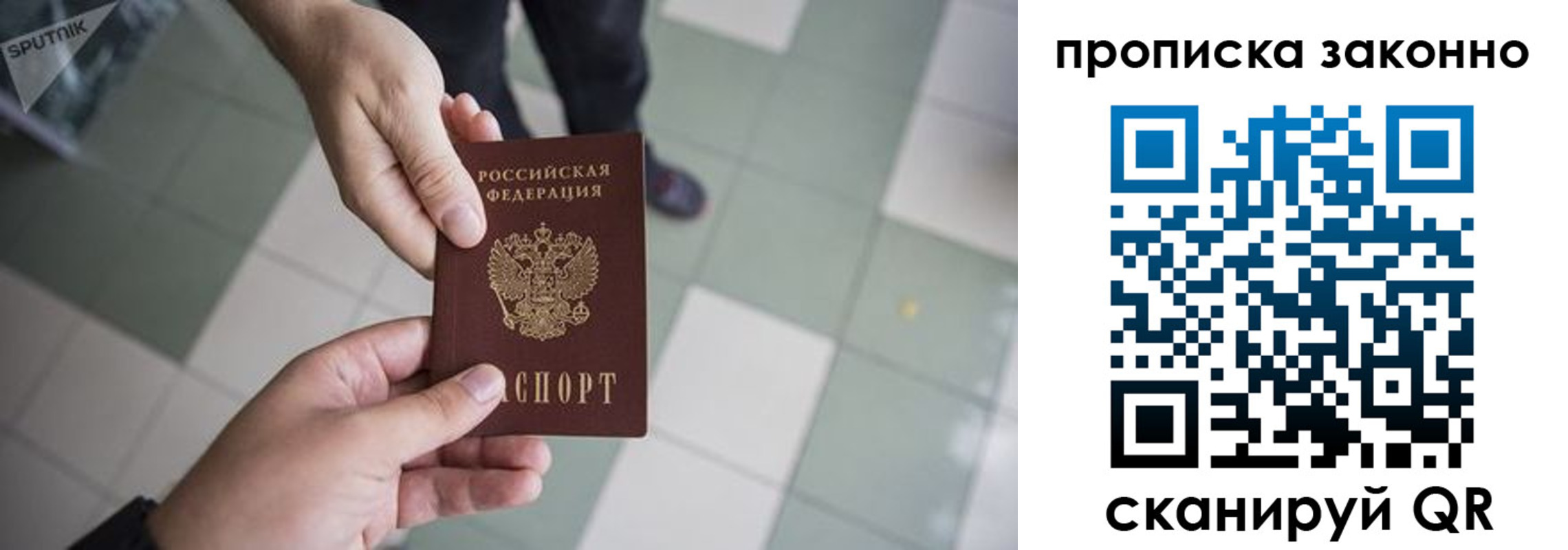 прописка для военкомата в Красногорске