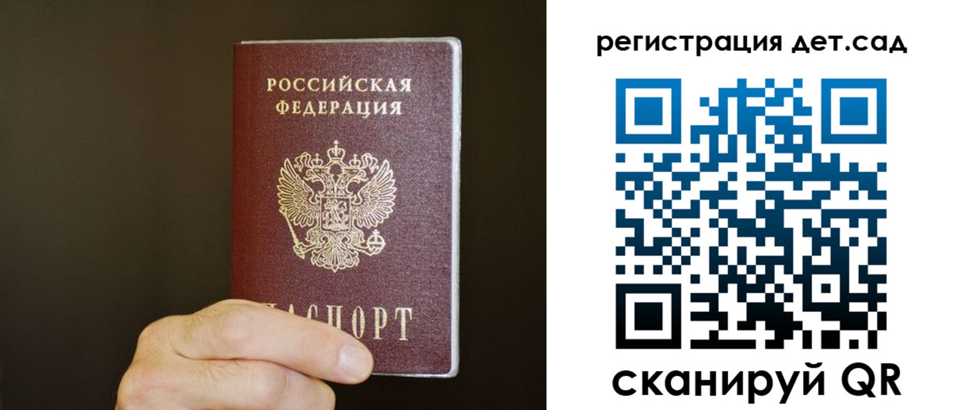купить прописку в Красногорске
