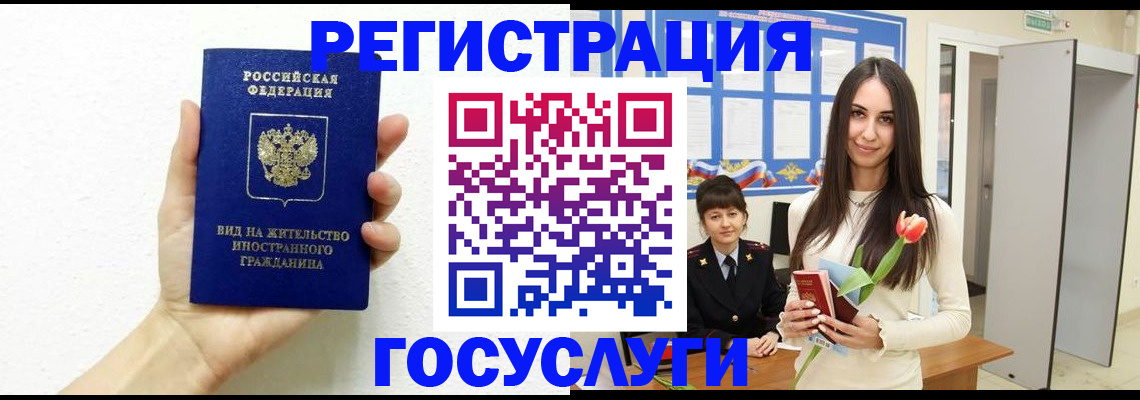 прописка в квартире в Красногорске