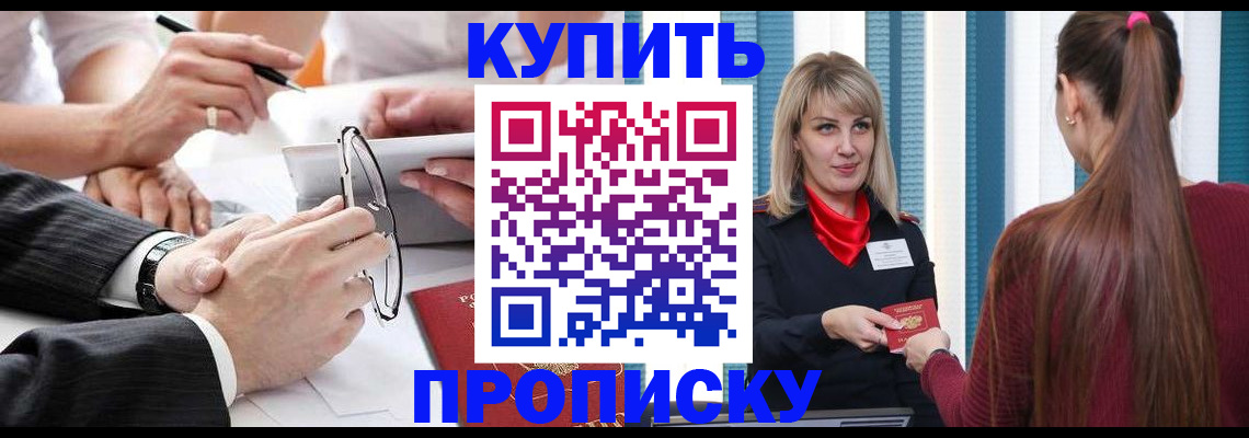 временная регистрация гарантия в Красногорске