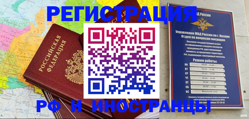 прописка от собственника в Красногорске