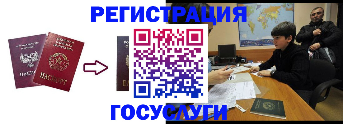 прописка для работы в Красногорске