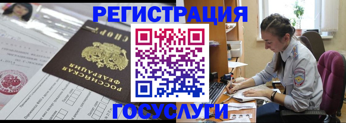 временная регистрация купить в Красногорске